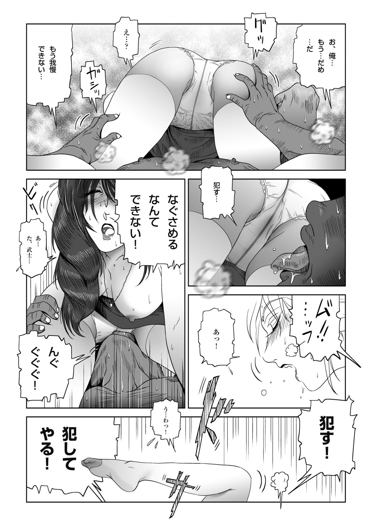 [Shichiyou] Manatsu no Yoru no Hitozuma Natsuki-san page 35 full
