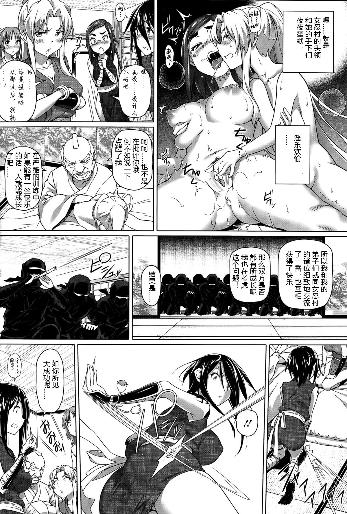 [Shirano Jin] Imaichi! Kunoichi [Chinese] [silent_aoi个人汉化] page 53 full