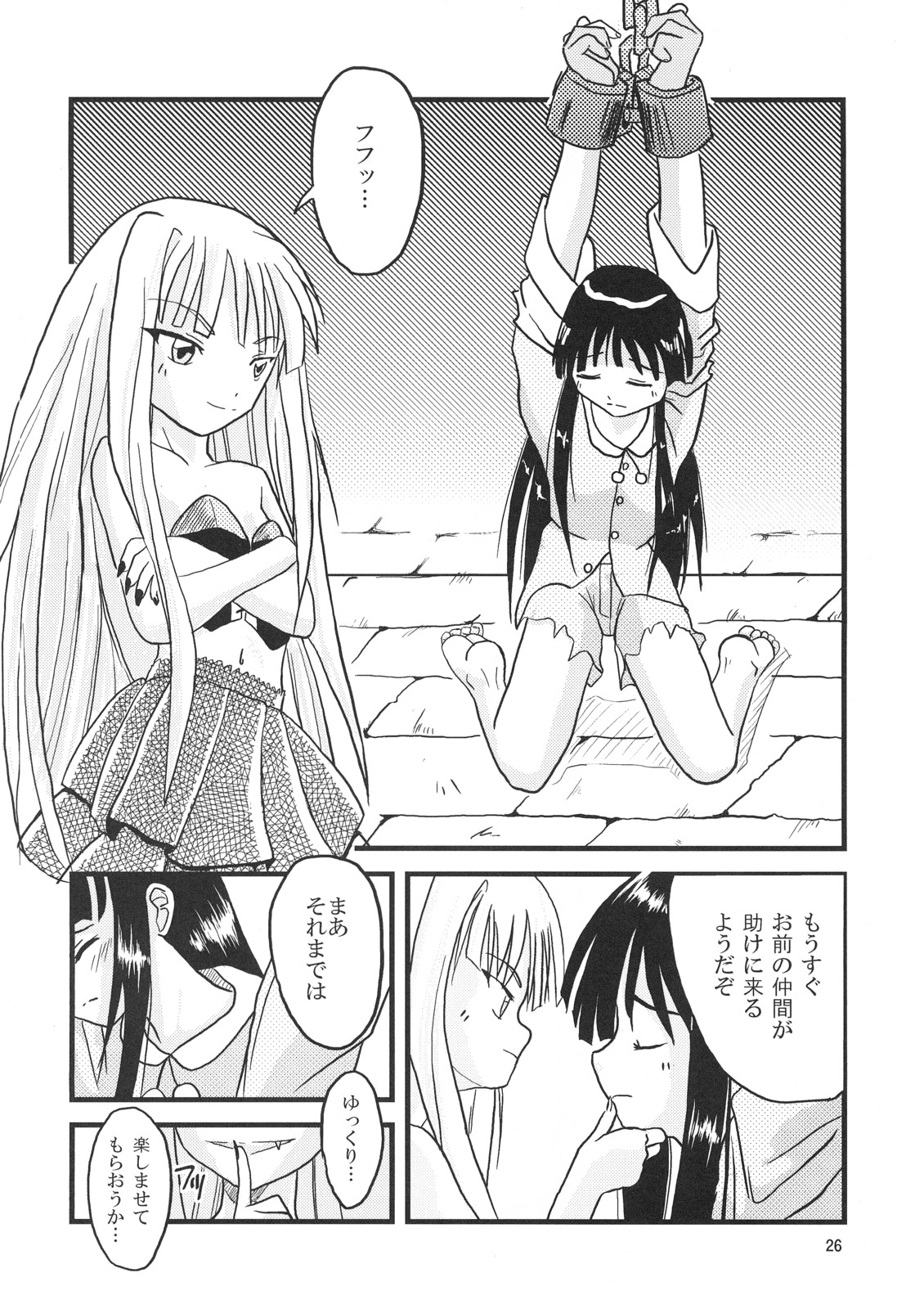 (C71) [SUKOBURUMER'S (elf.k, Lei, Tonbi)] Kokumaro Evangeline (Mahou Sensei Negima!) page 25 full