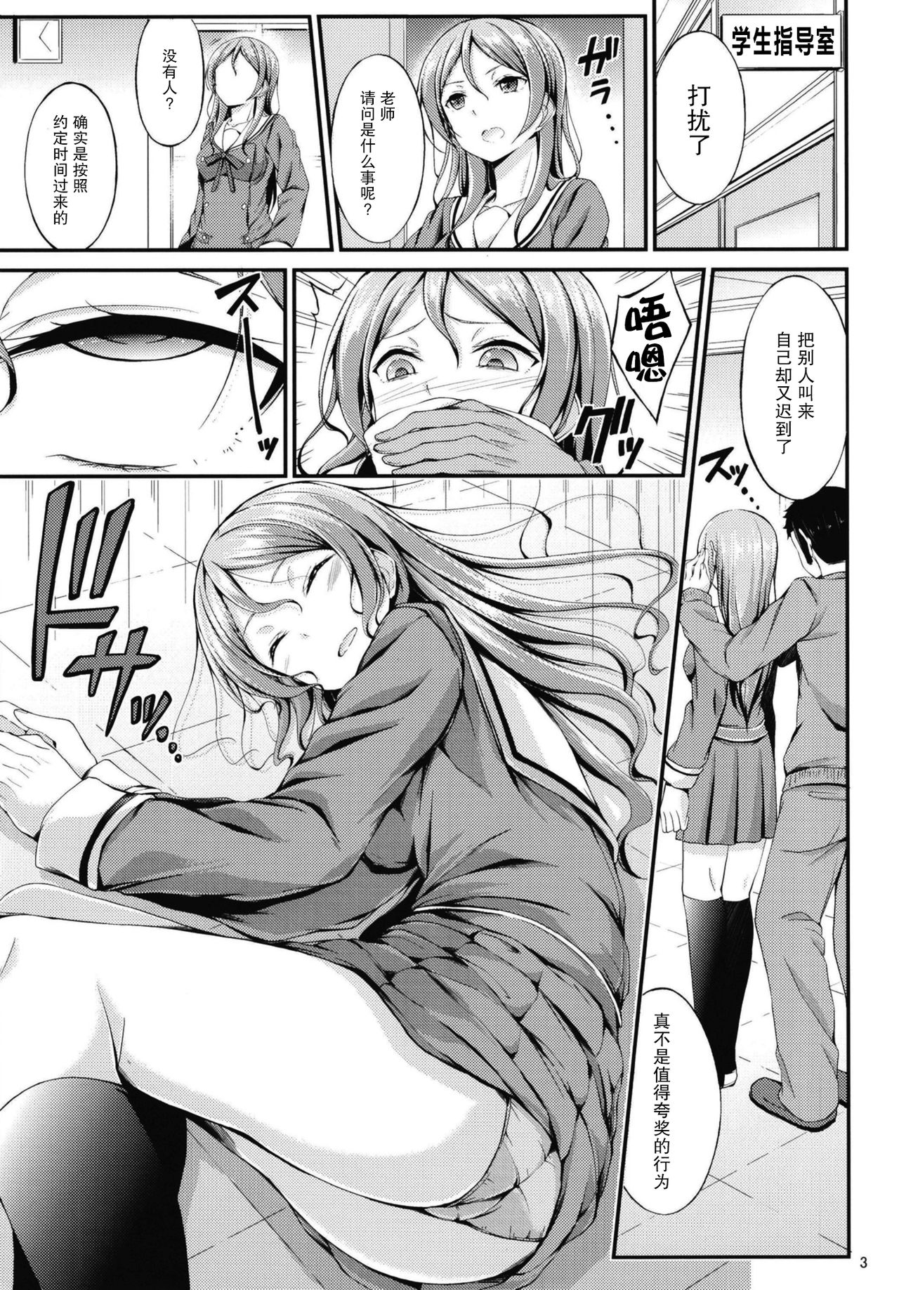 [7 no Oden wa 70 Yen (Oden70)] Hikawa Sayo Sei Shidou (BanG Dream!) [Chinese] [脸肿汉化组] [Digital] page 4 full