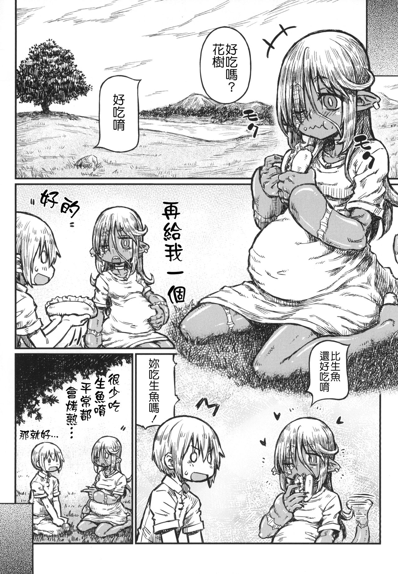 [Domestic animals (Murasame Maru)] Adabana no Koi [Chinese] [Badluck1205] [Digital] page 23 full