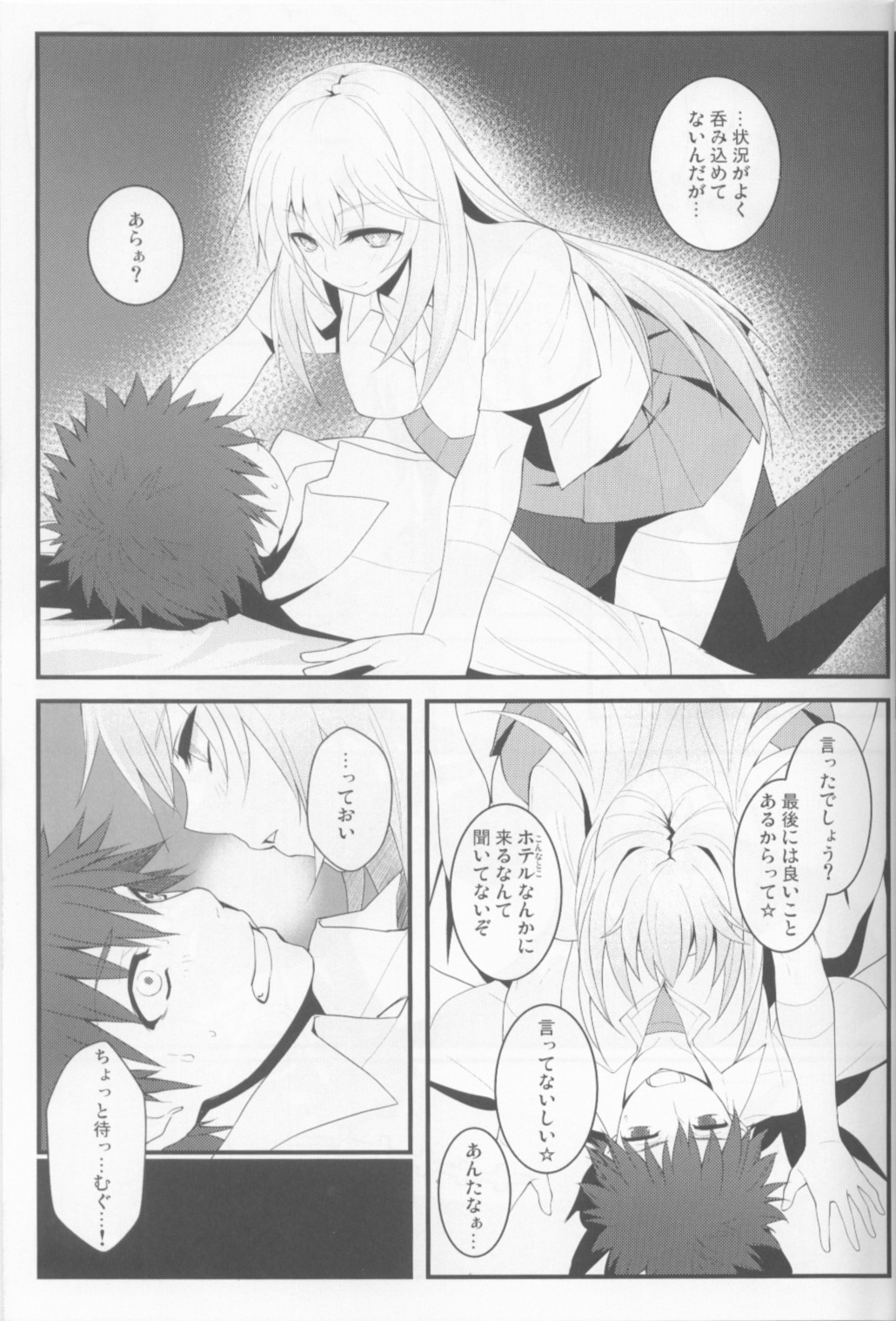 (C84) [Juujigen (AKANAGI)] Tatoe ba Shokuhou san ga Kamijou san to Chucchu shitari suru Sonna Sekai ga Moshi aru to Sure ba. (Toaru Kagaku no Railgun) page 8 full