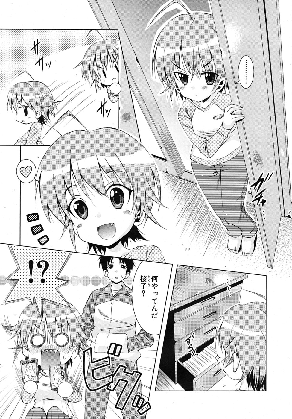 COMIC RiN 2010-01 page 23 full