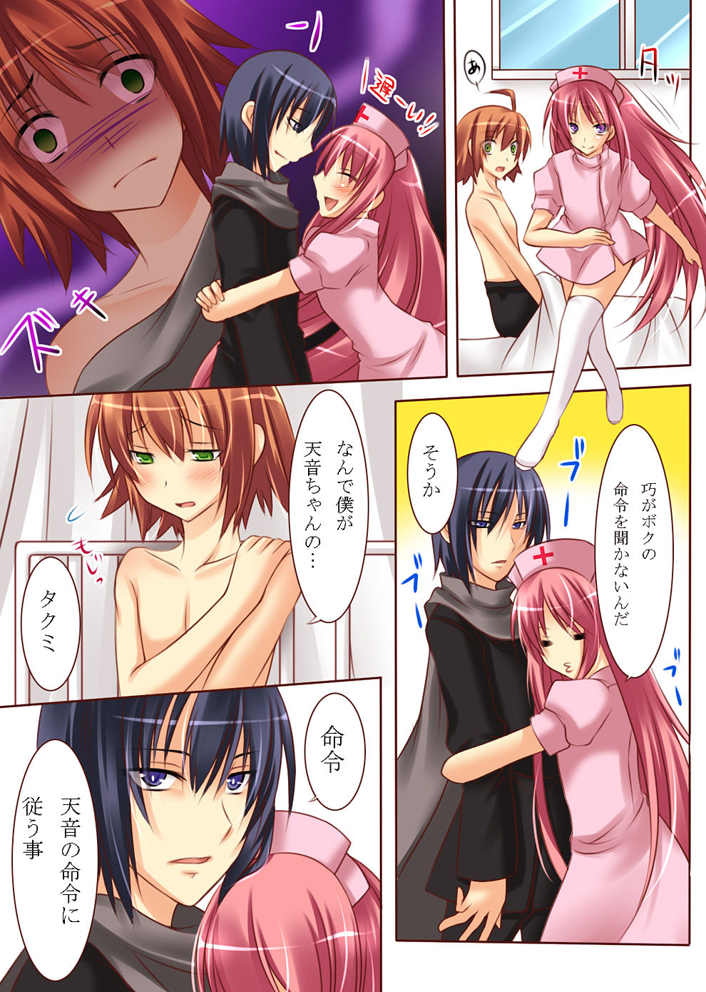 [Amuai Okashi Seisakusho (Kirise)] Seiten Heni Vam-Pi-Re -Kanketsuhen- page 6 full