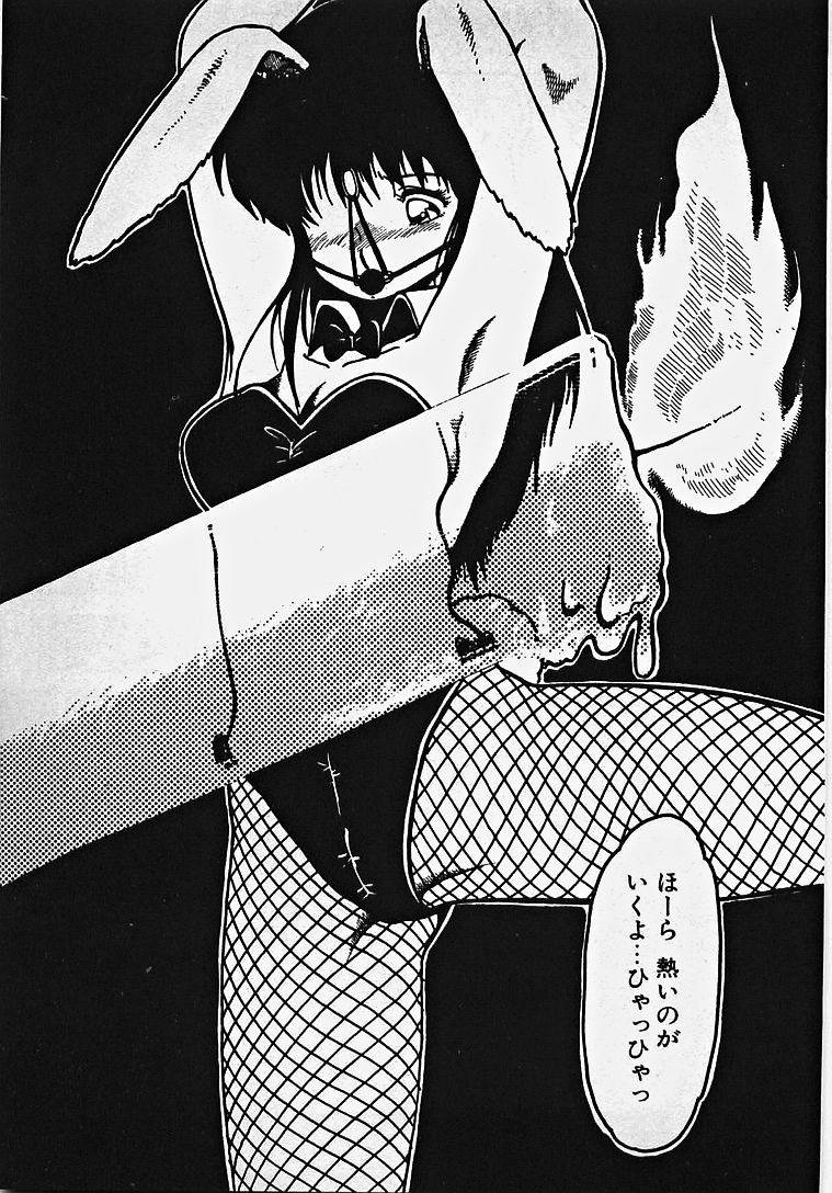 [Azuma Kyouto] Yumeiro Ecchi Magic page 16 full