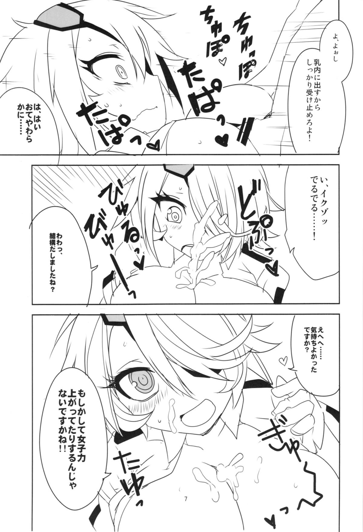 (C83) [BlueMage (Aoi Manabu)] Kiruko-san Joshiryoku Kyouka Daisakusen!! (Shinmai Fukei Kiruko-san) page 9 full