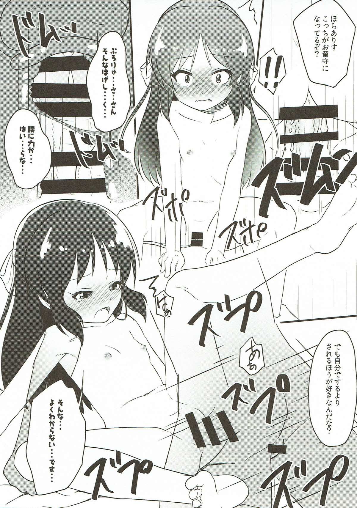 (CiNDERELLA ☆ STAGE 6 STEP) [Nisiarea (Syouwaru)] Momo to Ichigo to Amai Jikan (THE IDOLM@STER CINDERELLA GIRLS) page 12 full