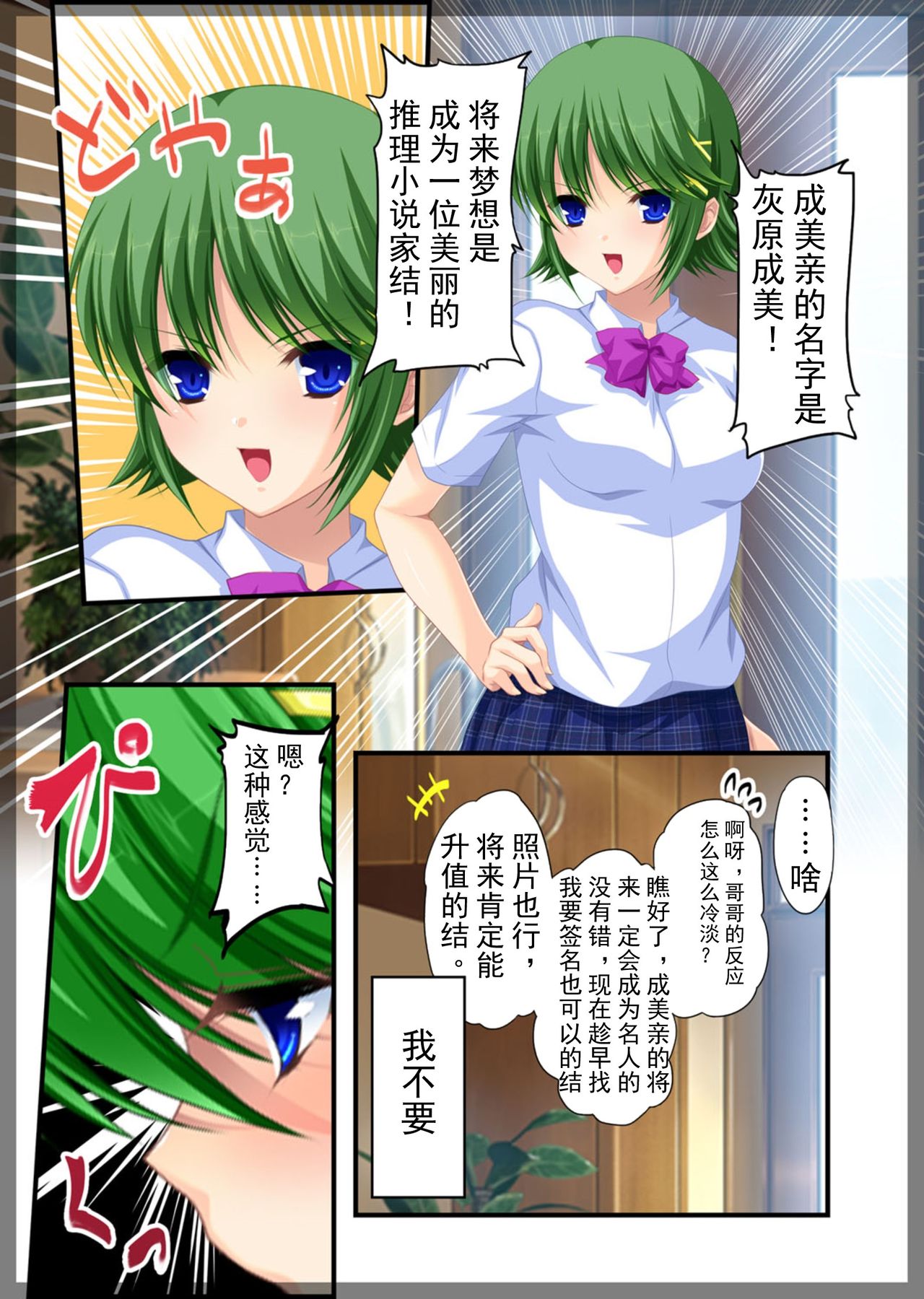 [Beel ze bub] Jitaku Keibiin ~Ureta Miboujin Katsuragi Shouko Hen~ [Chinese] [Individual Han-Translation] [Digital] page 15 full