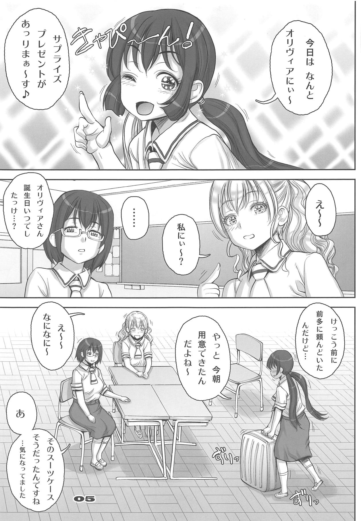 [Studio Tapa Tapa (Sengoku-kun)] Rakuen yori mo Tooi Basho (Asobi Asobase) page 4 full