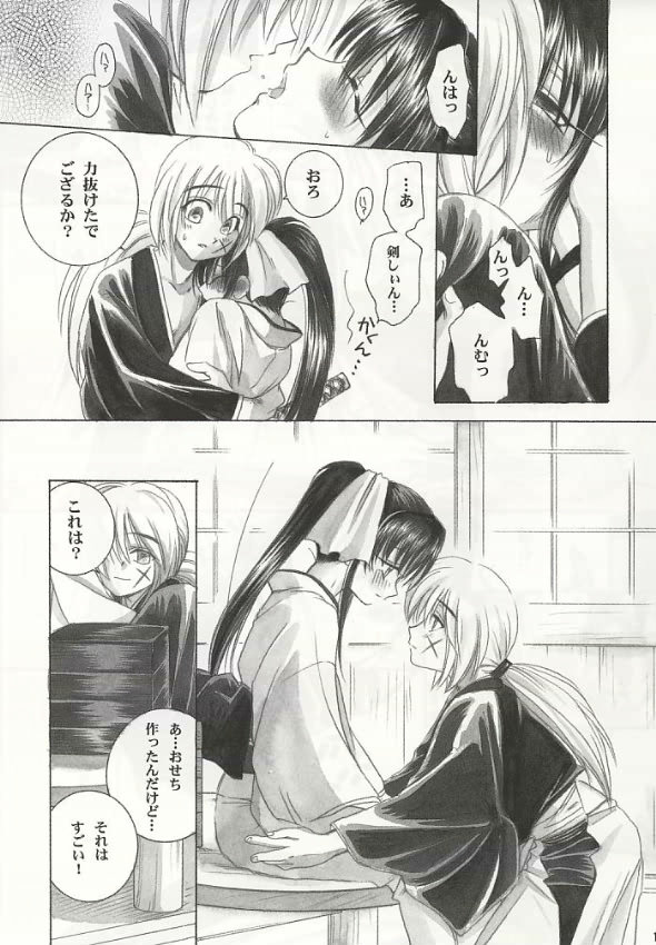 (C59) [Yamaguchirou (Yamaguchi Shinji)] Saikai (Rurouni Kenshin) page 13 full