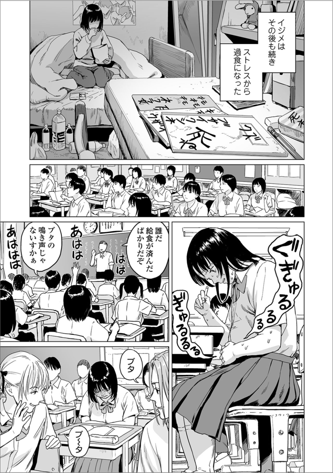 [Amagappa Shoujogun] Fukurou no Yubi (Ryona King Vol. 6) [Digital] page 5 full