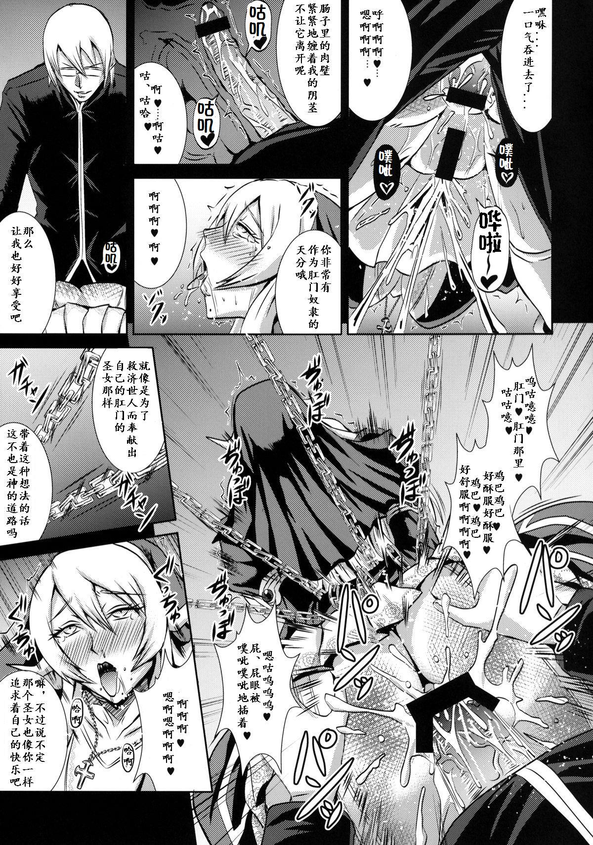 [MEAN MACHINE (Mifune Seijirou)] Chijoshin Raisan (Queen's Blade Rebellion) [Chinese] [Digital] page 10 full