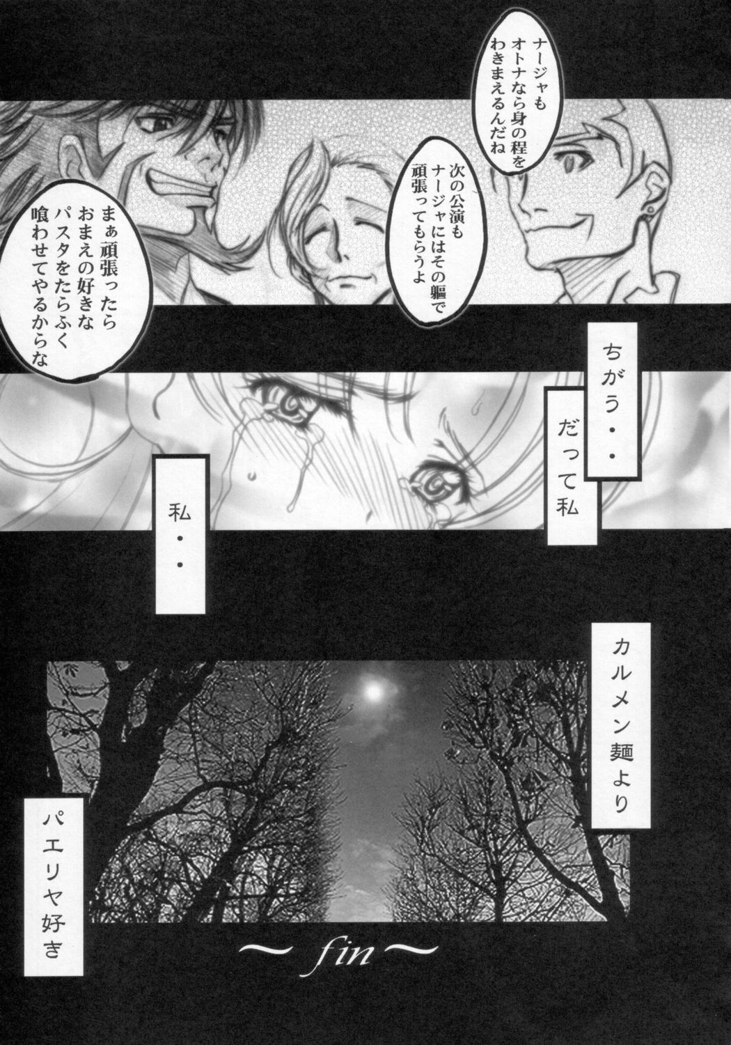 [Harumankai] London Donyori Hare Tara Pari 2 (Ashita no Nadja) page 10 full