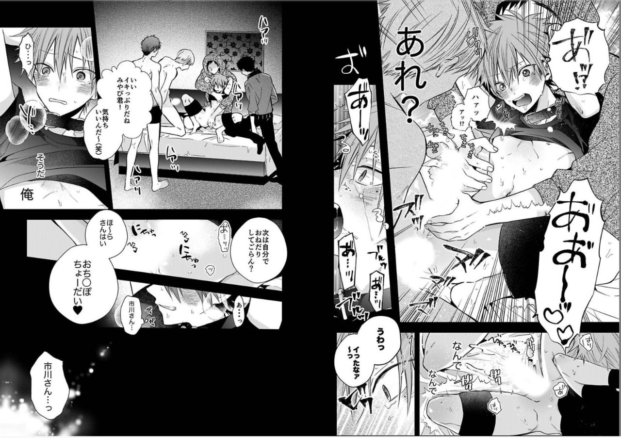 [Howako] Shinjuku Deriheru Boy Ch. 1-3 [Digital] page 18 full