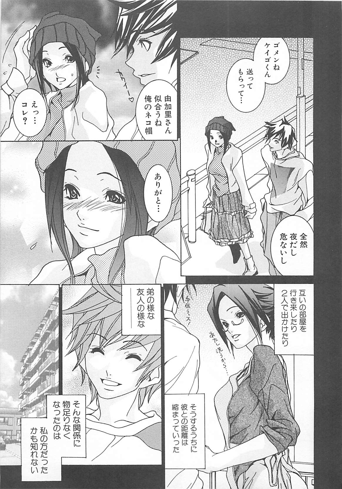 [A.O.I] Otona no Koi. page 13 full