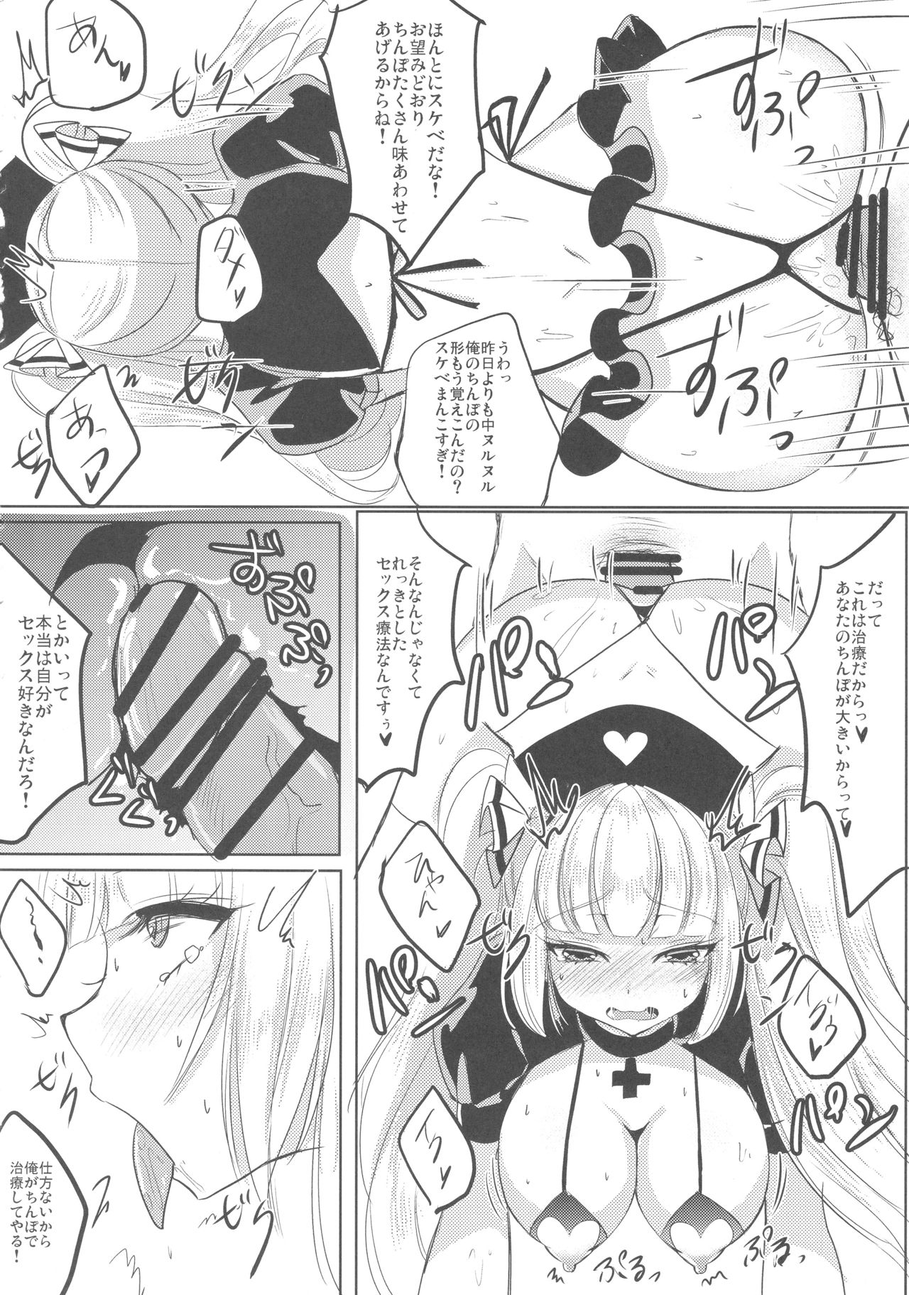 (Reitaisai 15) [sweet☆jasmine (Setuna Rio)] Nurse Mokotan to Nakayoshi Sex 2 (Touhou Project) page 13 full