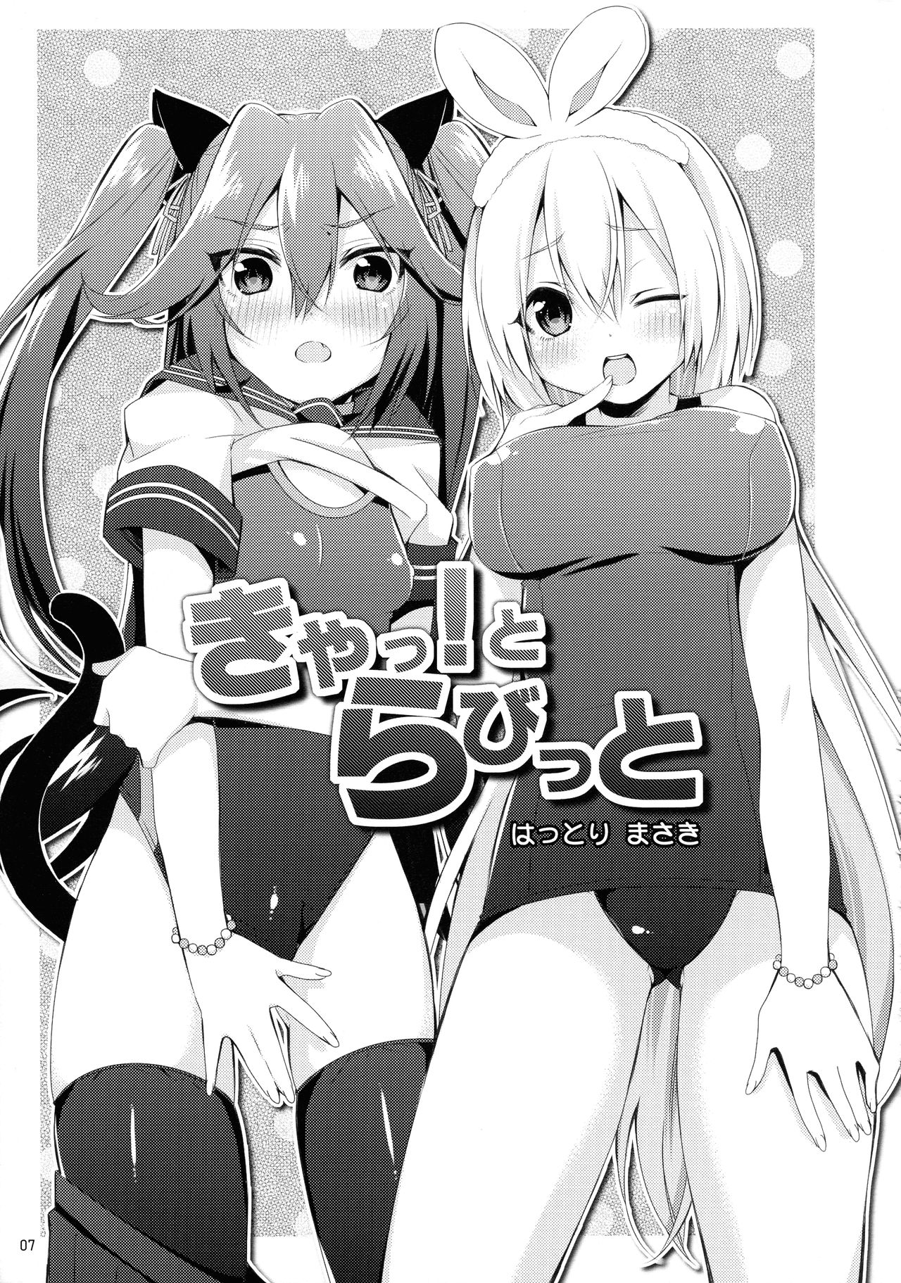 (COMITIA104) [Yakisoba Rengo (Various)] Lilium Gan Eden page 7 full