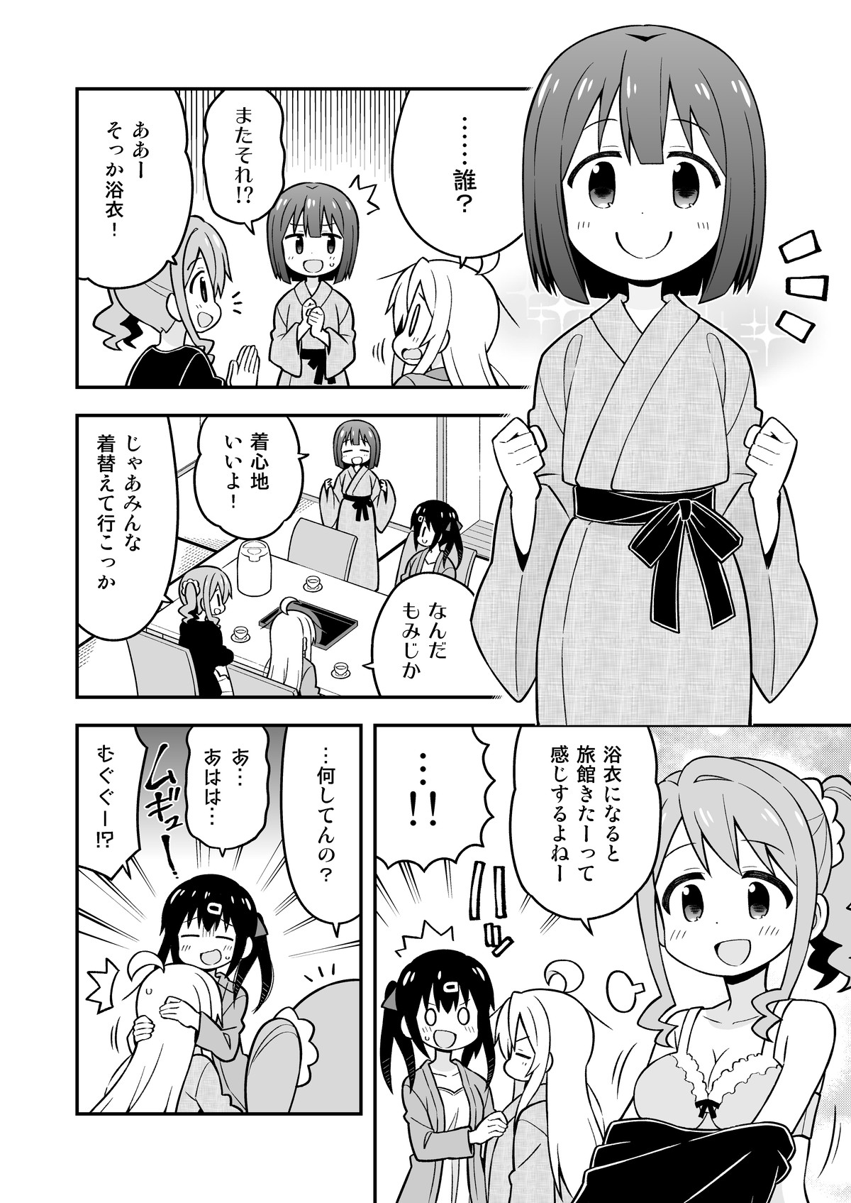 [GRINP (Neko Toufu)] Onii-chan wa Oshimai! 6 [Digital] page 19 full