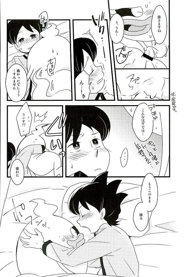 (HaruCC21) [abditory (Yuu)] STEP:Three (Youkai Watch) page 37 full