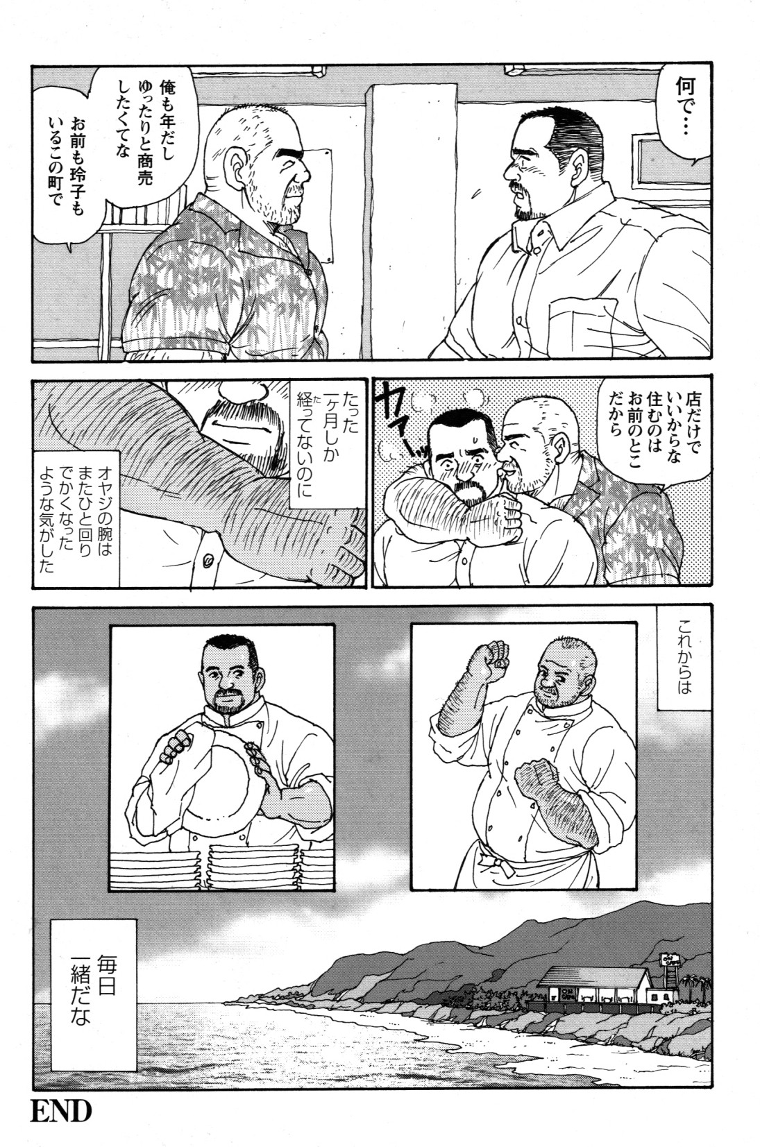 [Sugajima Satoru] Oyaji no Ude | Dad's Arms (Comic G-men Gaho No. 03) page 30 full