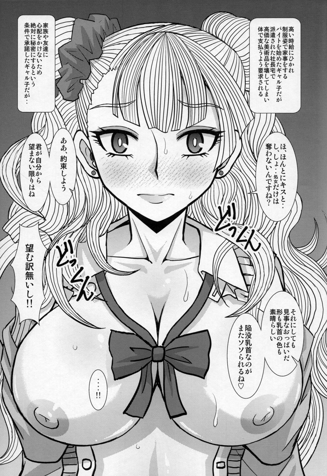 [Studio Wallaby (Haruhonya)] Ikenai! Galko-chan (Oshiete! Galko-chan) page 4 full