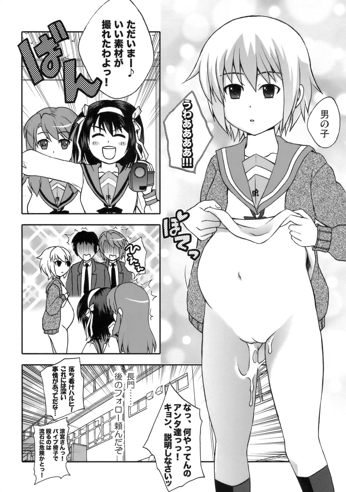 (C75) [Harem (Mizuki Honey)] Mie Suke 2 ~ danmen-zu no hon (The Melancholy of Haruhi Suzumiya) page 21 full