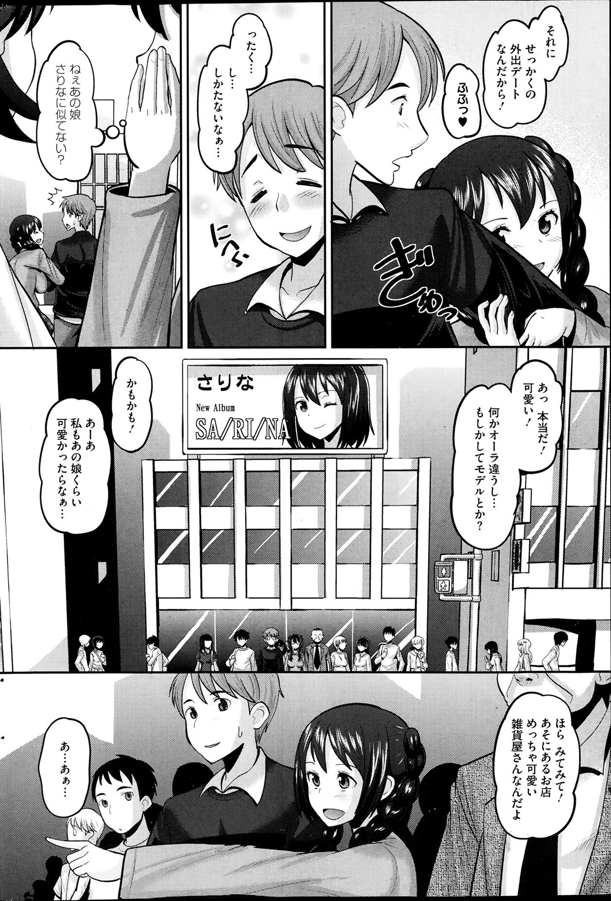 [Norakuro Nero] Idol Lover Ch.1-3 page 44 full