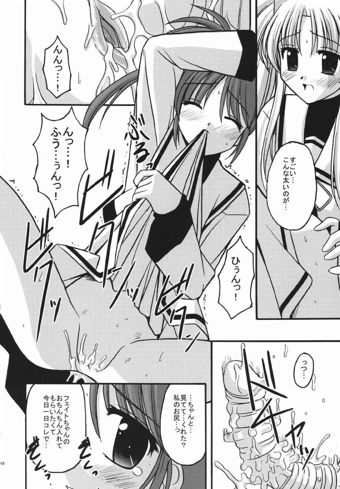 [ETERNAL-ECLIPSE (Kitamiya Genbu)] READY? (Mahou Shoujo Lyrical Nanoha) page 18 full