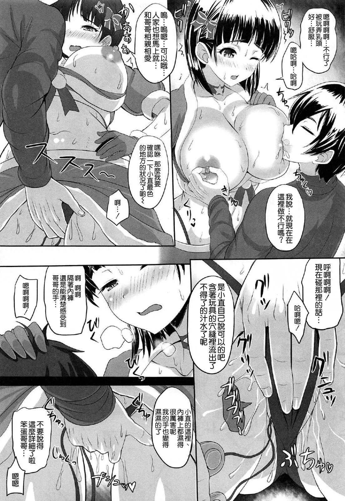 (C95) [Primal Gym (Kawase Seiki)] MOTTO! SAOff WINTER (Sword Art Online) [Chinese] [空気系☆漢化] page 9 full