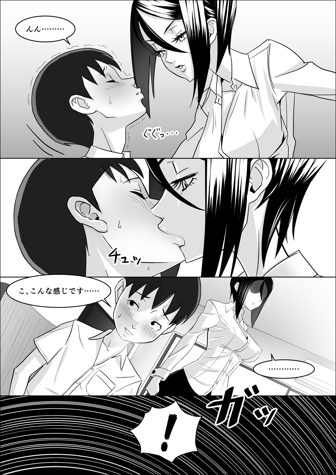 [Caustica] Kanojo no Hahaoya no Seikyouiku page 15 full