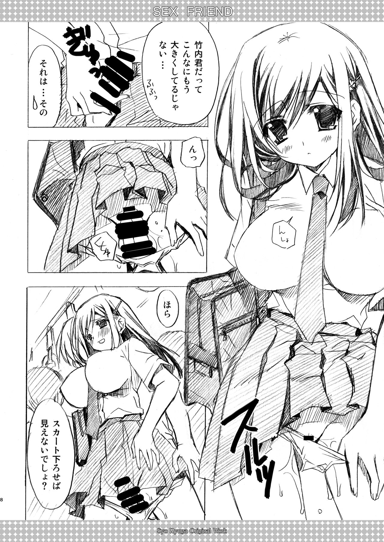 [Ryuu no Kinyoubi (Ryuga Syo)] SEX FRIEND Soushuuhen [Digital] page 8 full