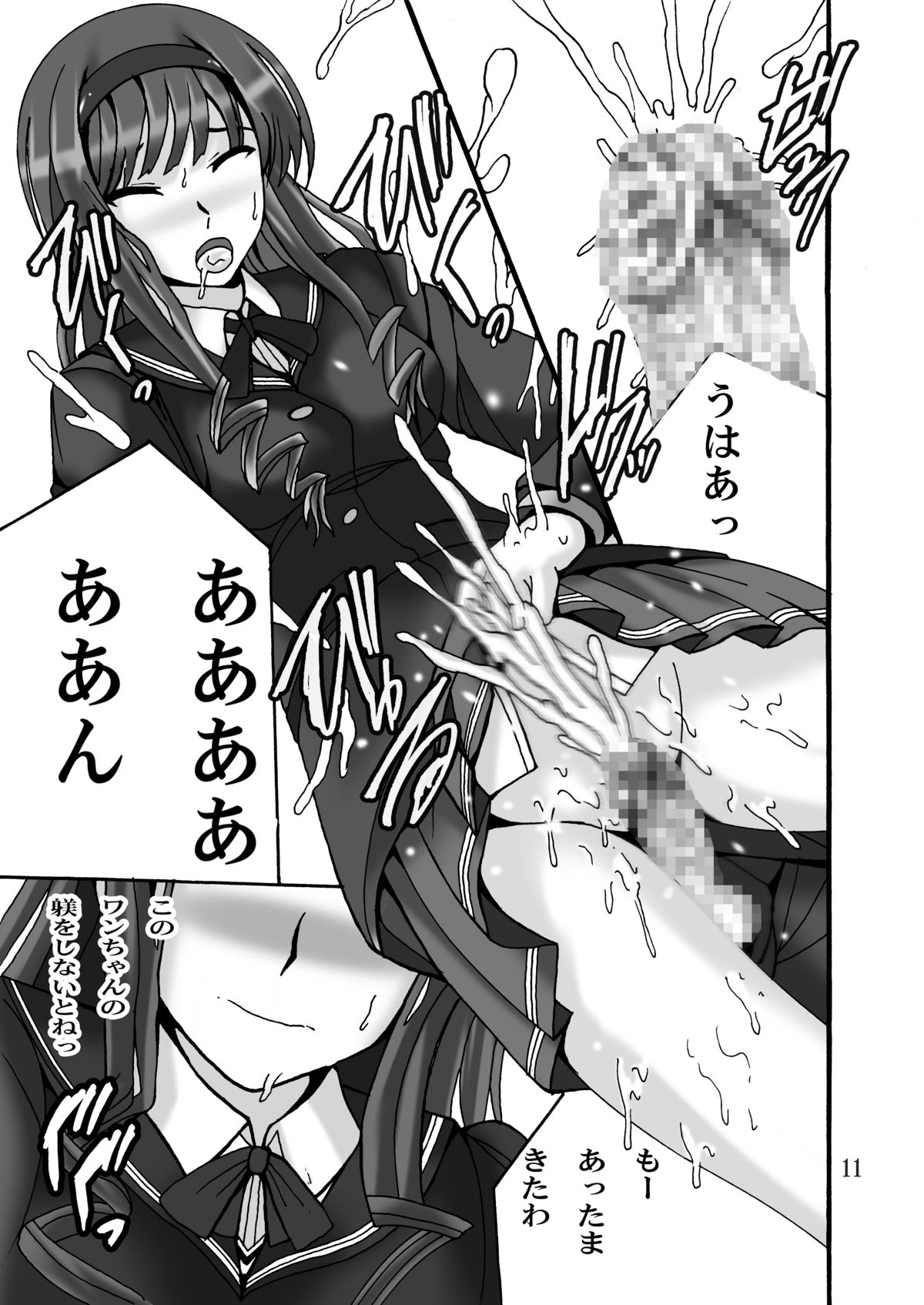 [Shioya (Shioya Maico)] Fgami 2 (Amagami) [Digital] page 10 full