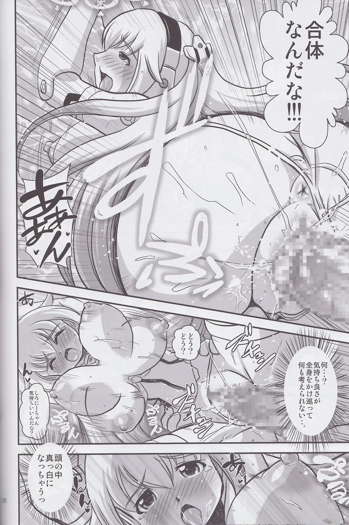 (C82) [Misuterutein (Oborogumo Takamitsu)] Alice (Busou Shinki) page 25 full