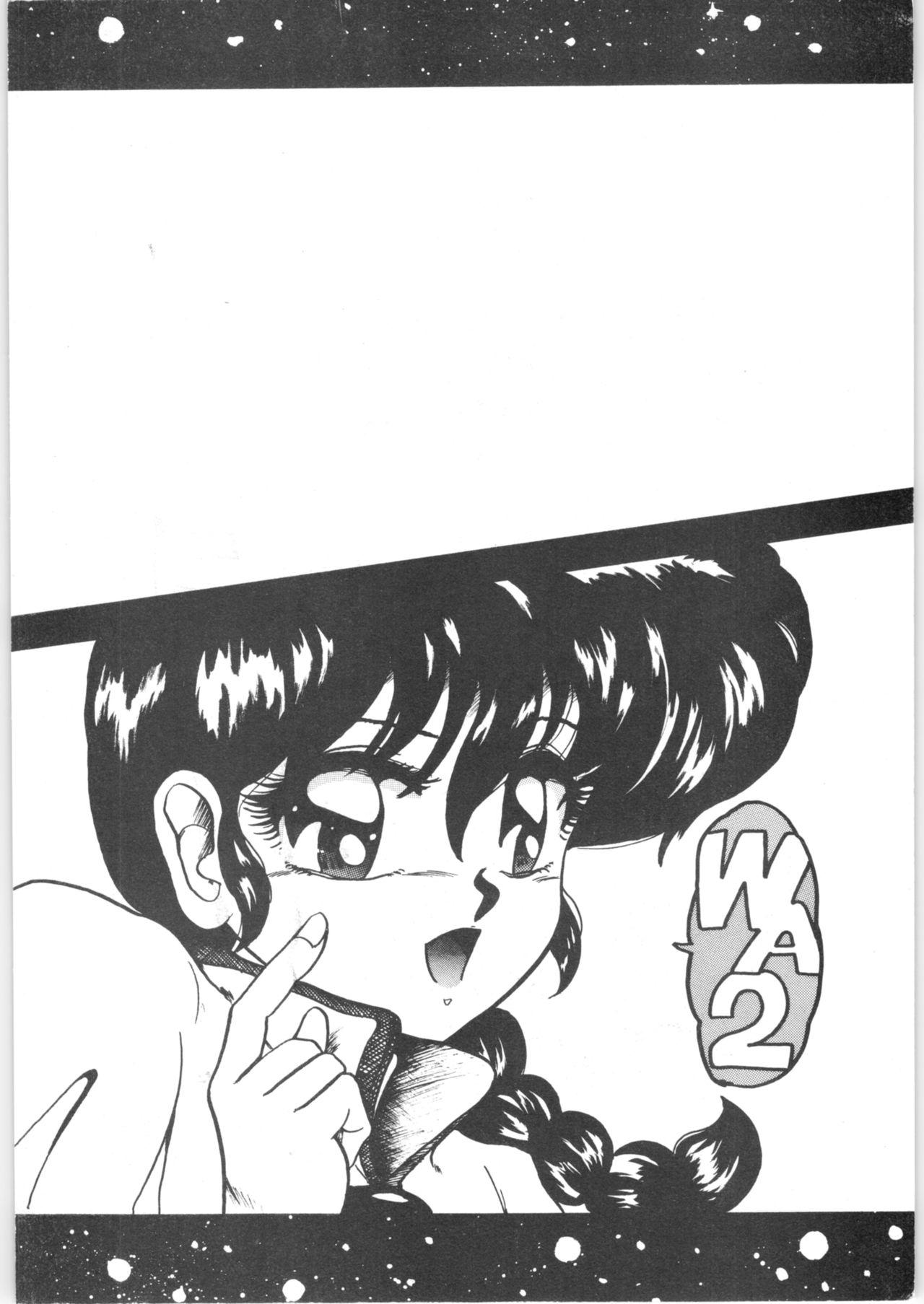 (C43) [L-Gauge Sha (Shouryuu)] WA 2 (Ranma 1/2, Bastard) page 58 full