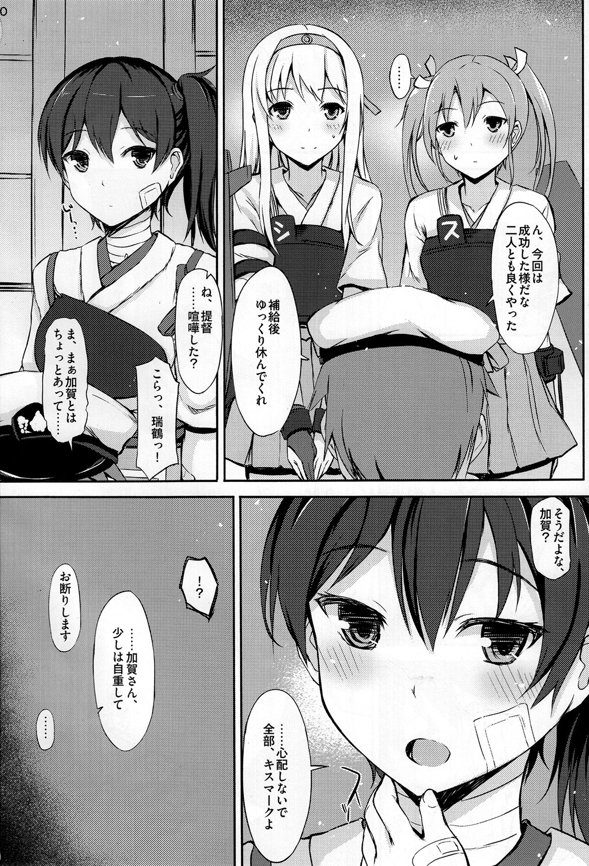 (COMIC1☆8) [INST (Interstellar)] YOU AND ME (Kantai Collection) page 19 full