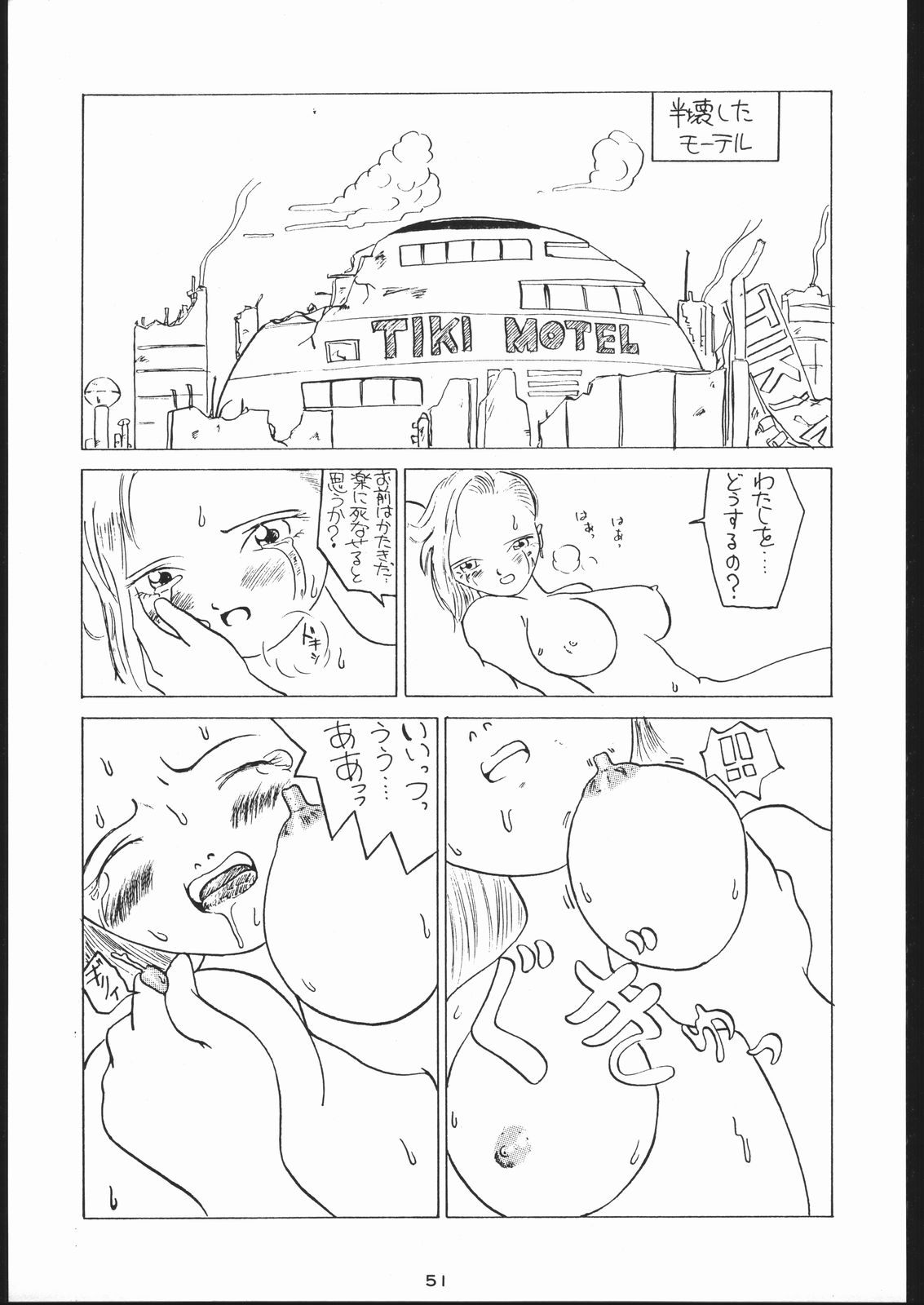 [Tsurikichi-Doumei (Umedama Nabu)] Mei bugyou Nan・Demo-R (Various) page 50 full