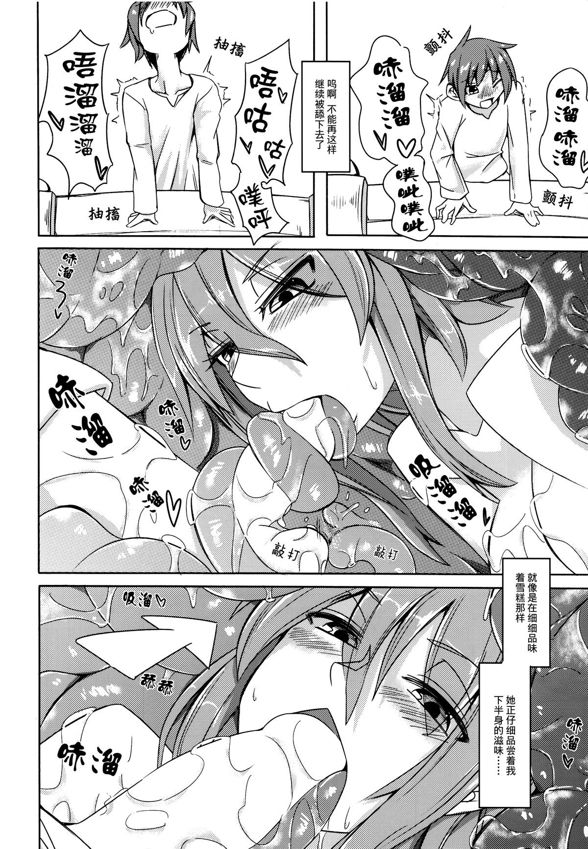 (COMITIA111) [SlapStickStrike (Stealth Changing Line)] Watashi no Koibito o Shoukai Shimasu! 4 [Chinese] [无毒汉化] page 8 full