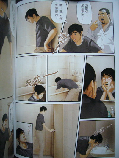 恋曲2004 page 48 full
