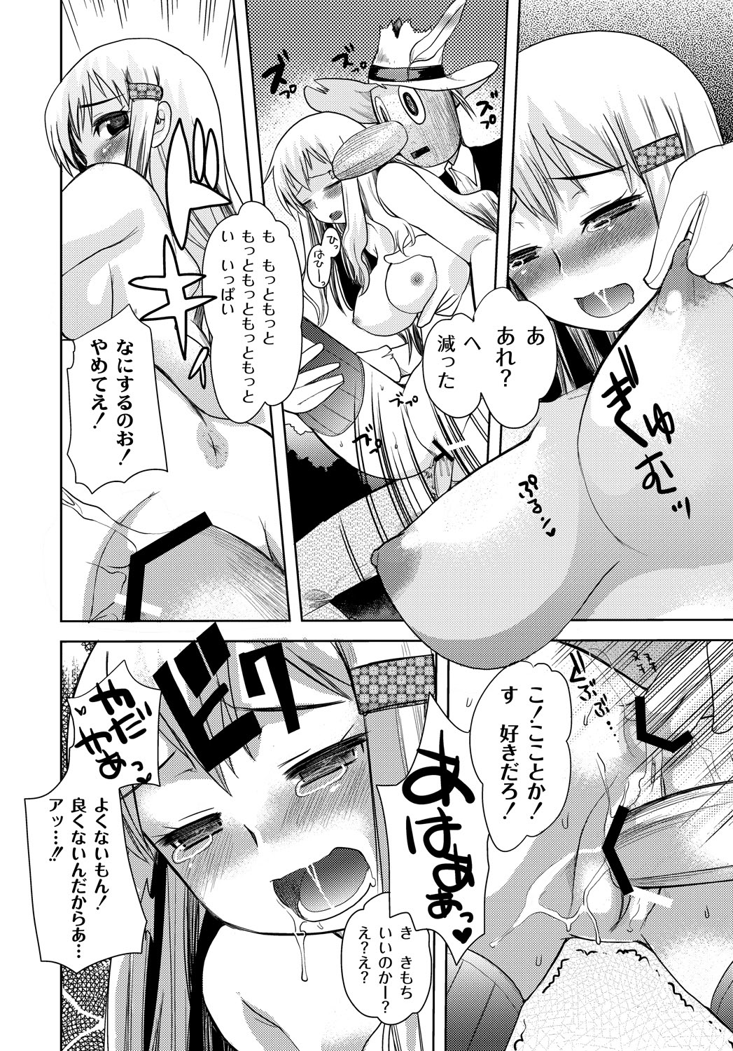 [Anthology] PLUM FE Vol. 6 [Digital] page 37 full