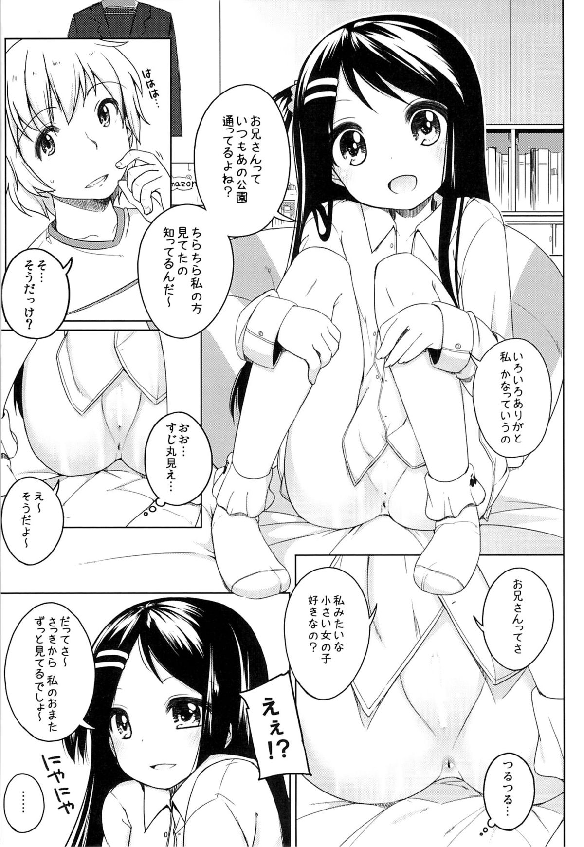 (COMITIA112) [kuma-puro (Shouji Ayumu)] Kana-chan Soushuuhen! page 8 full