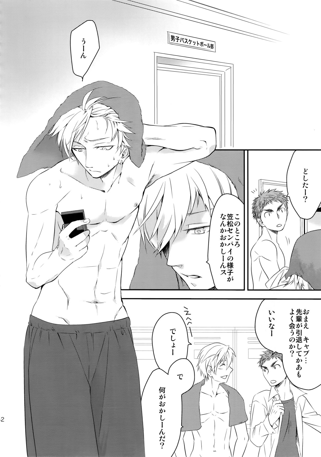 [Bakuchi Jinsei SP (Satsuki Fumi)] Kanpeki Kareshi to Zettai Ryouiki Ouji-sama (Kuroko no Basket) page 41 full