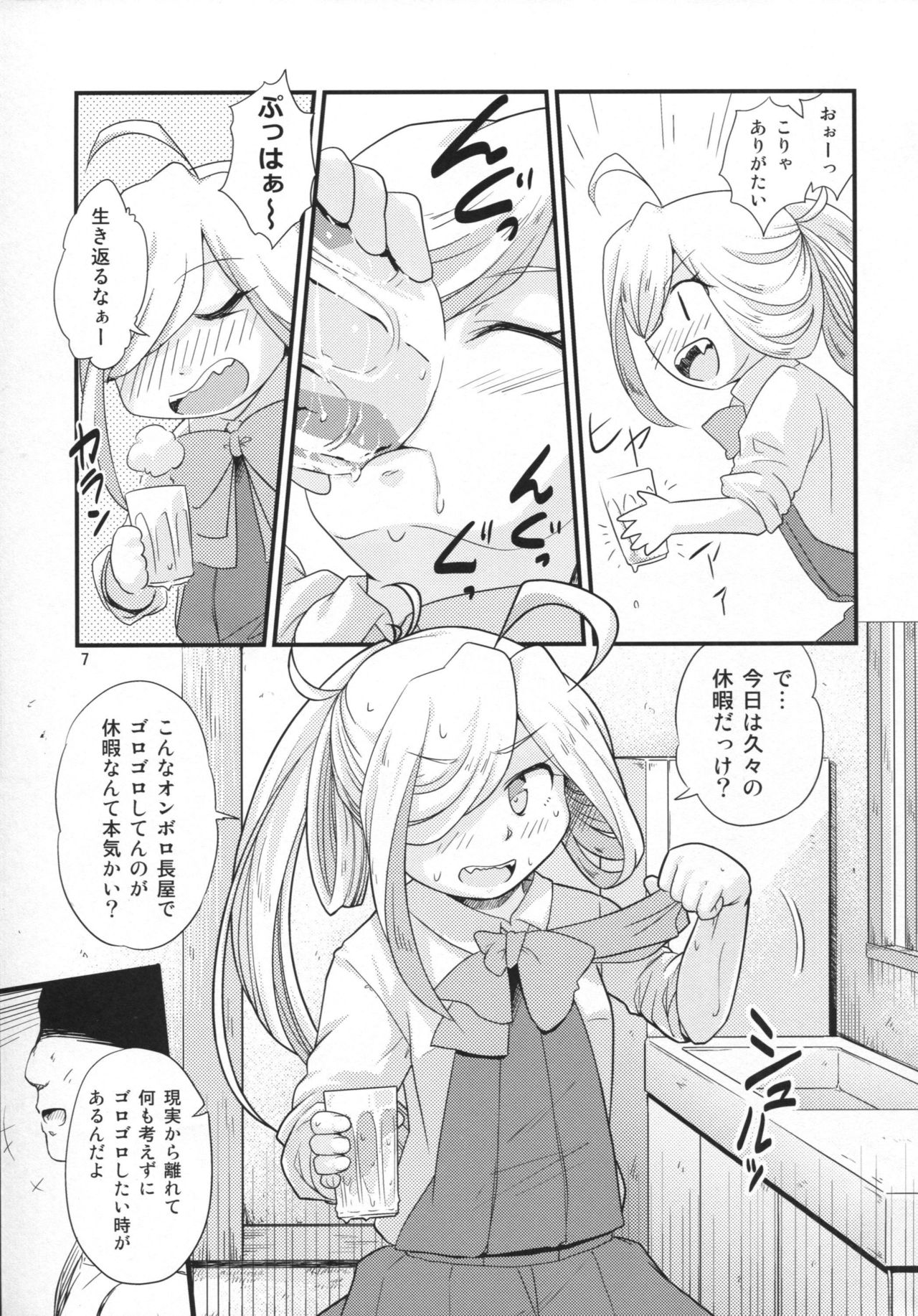 (C90) [Tsuki to Koori no (Futatsuki Hisame)] Natsu Asashimo no ecchibeya (Kantai Collection -KanColle-) page 6 full