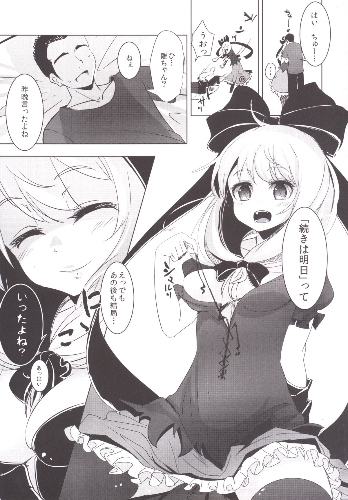 [Yaburi Dokoro (Hakano Shinshi)] Hina-chan ni Tanetsuke Shite Shiawase ni Naru Hanashi (Touhou Project) [Digital] page 10 full