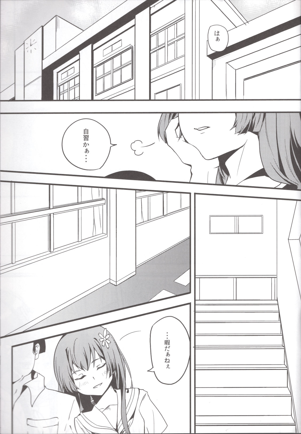 [A-Ieba K-Iu (Tsurukame)] Kouten platonic (Toaru Kagaku no Railgun) page 4 full