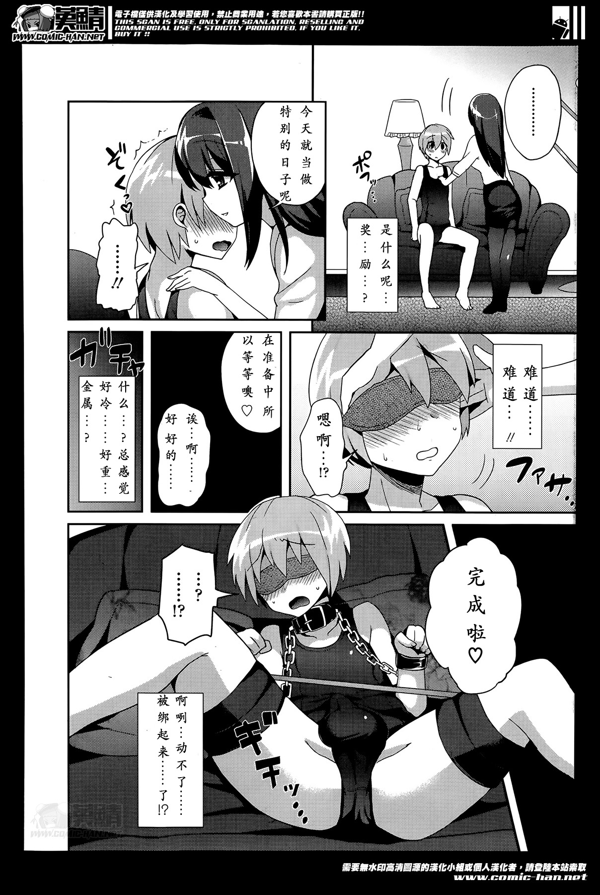 [Piririnegi] M-Fragment (Girls forM Vol. 07) [Chinese] [沒有漢化] page 15 full