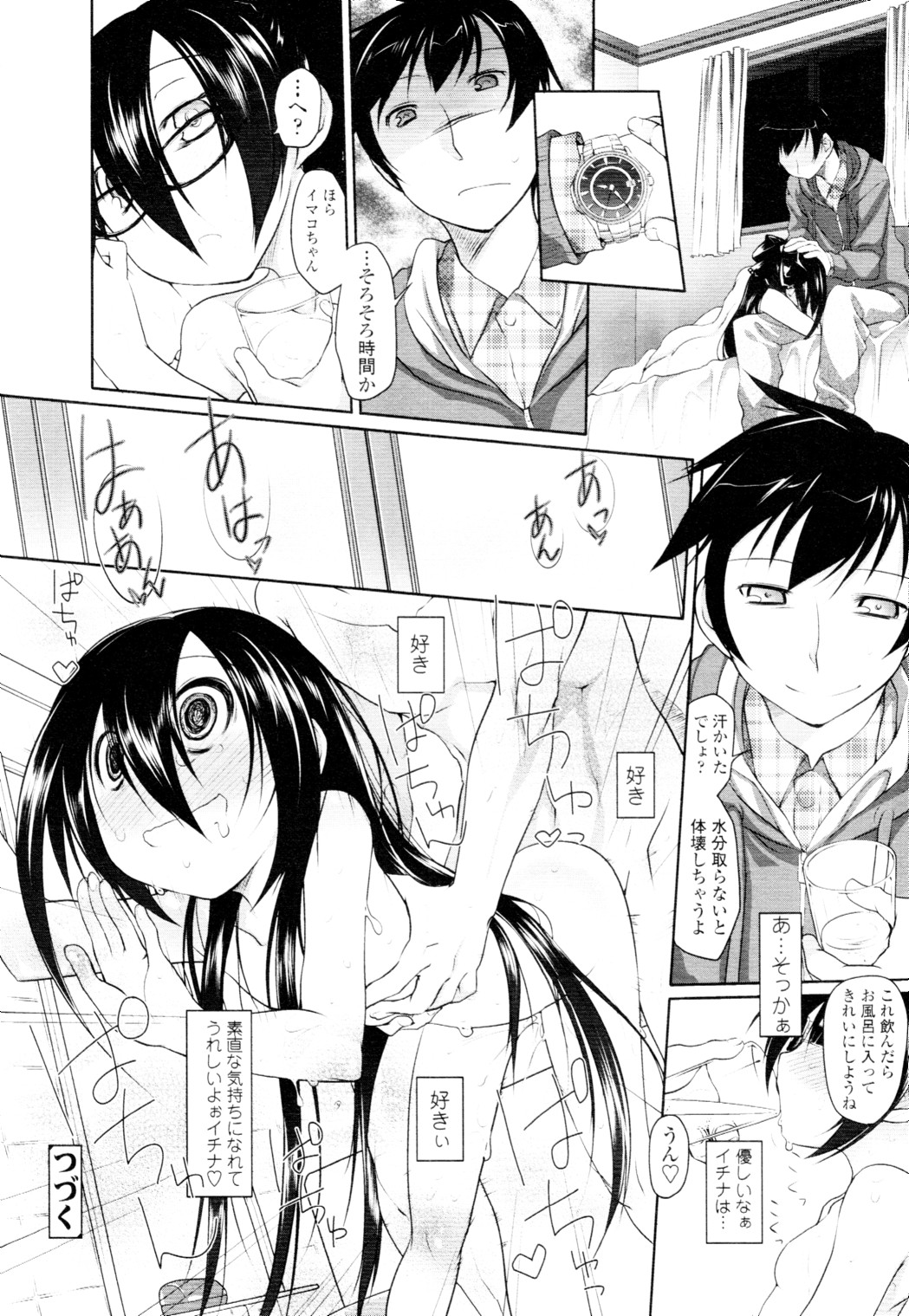 COMIC Tenma 2010-02 page 38 full