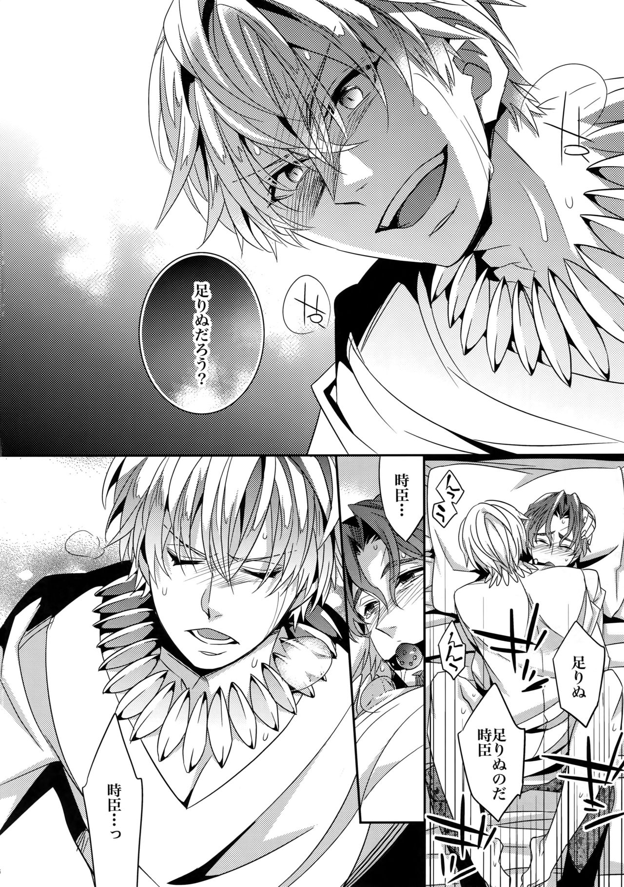 (HaruCC18) [Crazy9 (Ichitaka)] Kari Some no Koi 2 (Fate/Zero) page 15 full