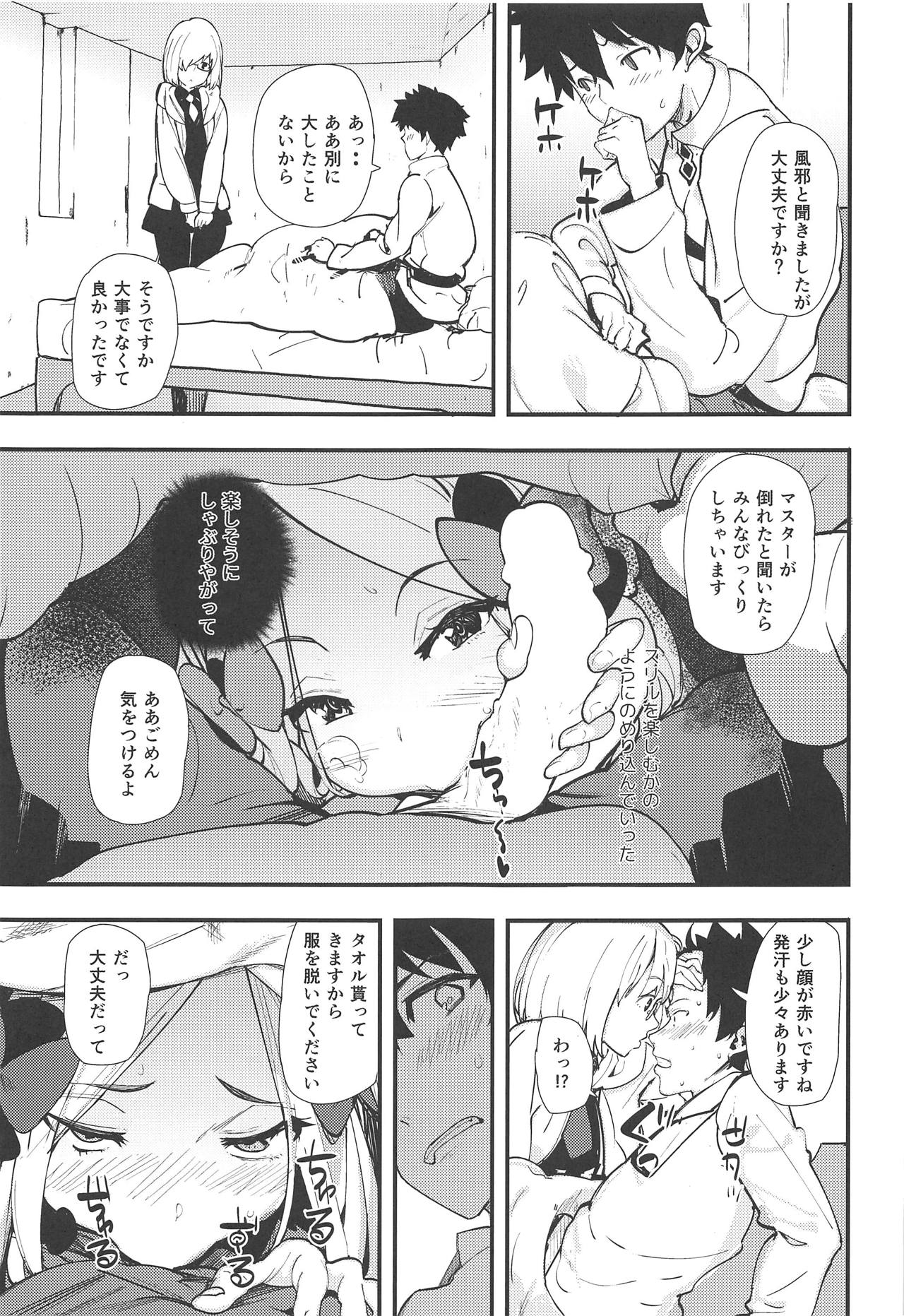 (C95) [AMAYADORI+ (Harenochiame)] Warui Ko (Fate/Grand Order) page 16 full