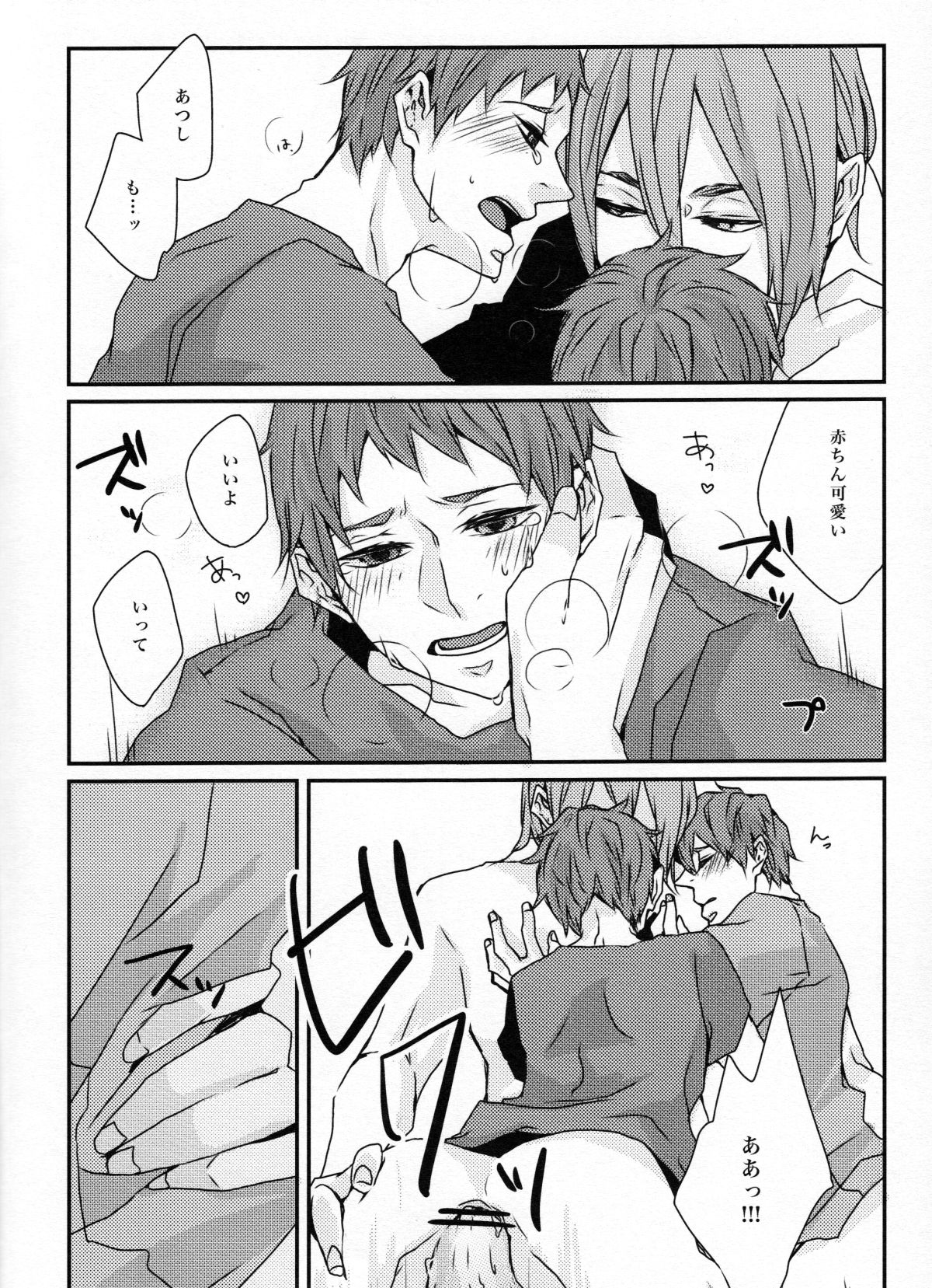 [GUZ (Okami Hazuki)] Ni hiki no neko to Ookami-san (Kuroko no Basuke) page 15 full