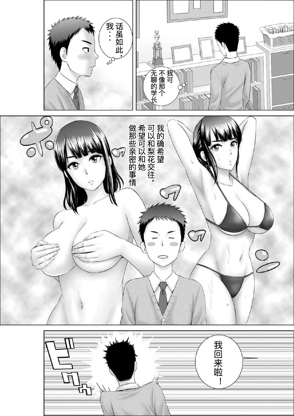 [Yamakumo] Closet 0-2 | 柜中人0-2 [Chinese] [考亭先生汉化] page 70 full